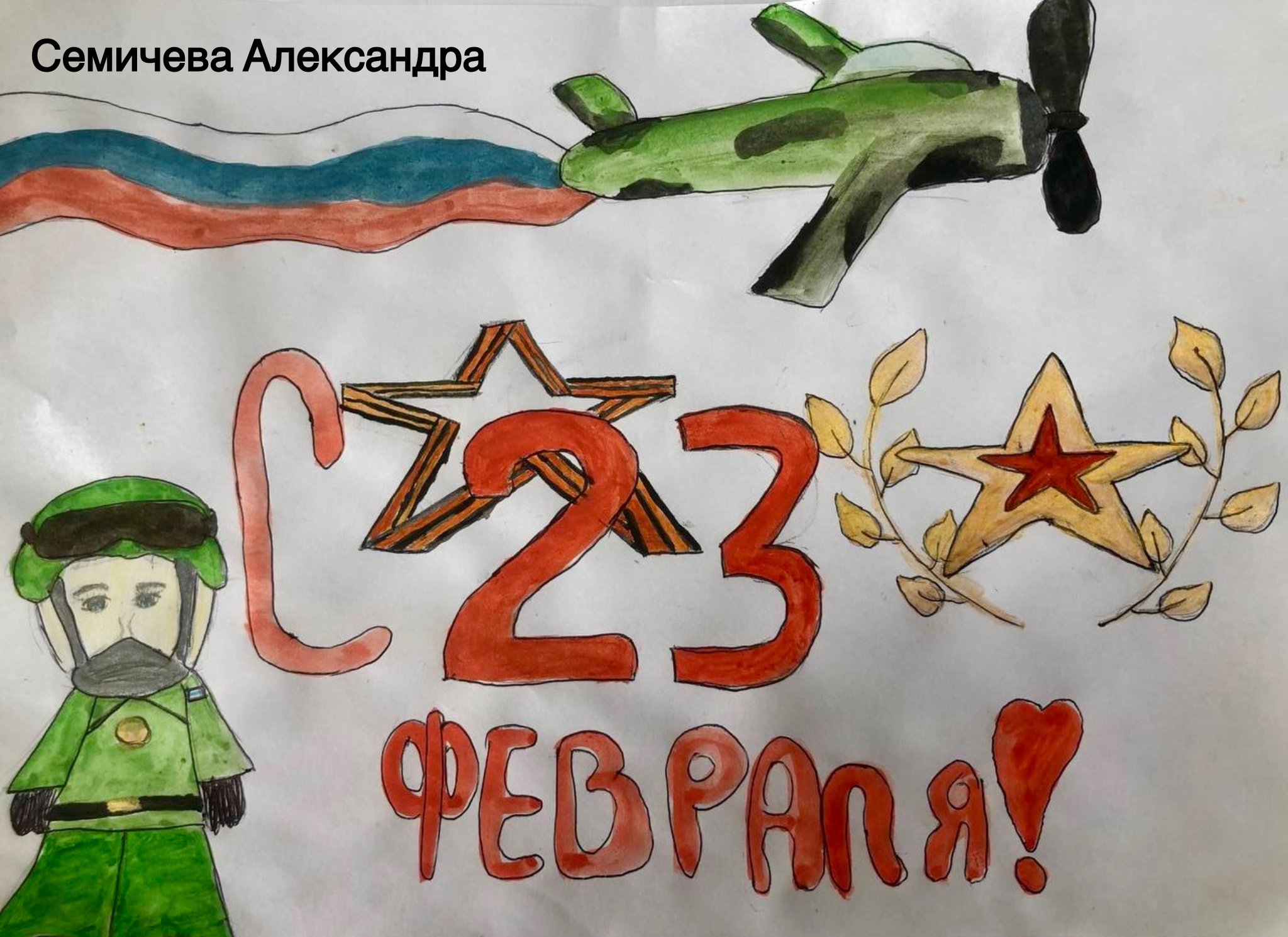 Дети сотрудников ВМТ ГИТ приняли участие в конкурсе рисунков.